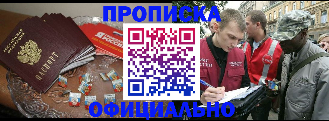 временная регистрация в квартире в Карпинске